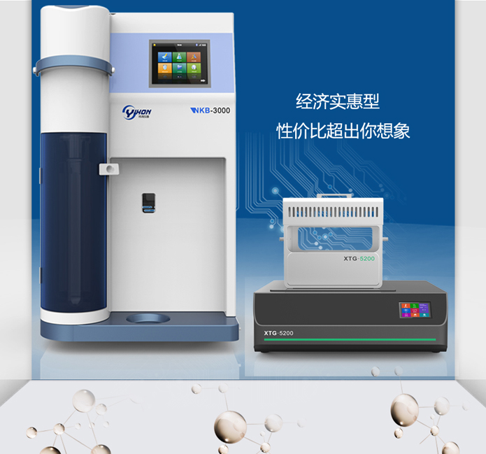 經(jīng)濟實惠型定氮儀操作視頻